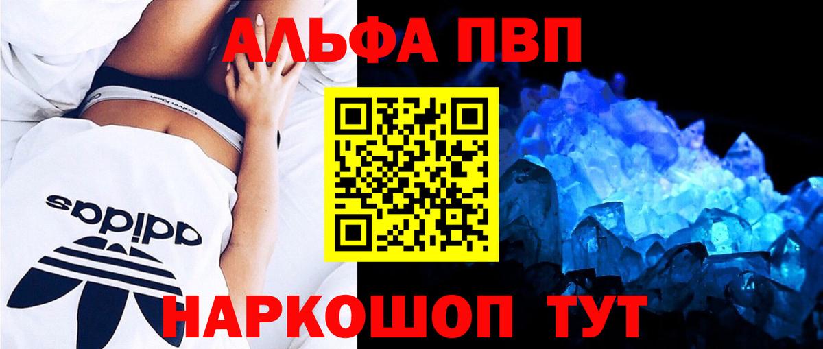 Alpha PVP мука  Alpha-PVP СК  наркота  Альфа ПВП  Альфа ПВП мука  Можга  Вход с VPN 