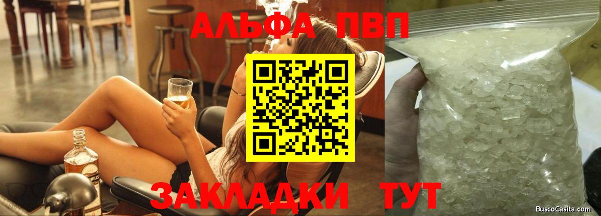 APVP мука Можга