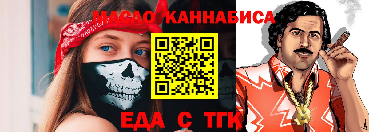 Печенье с ТГК марихуана  Вход с VPN  Можга 