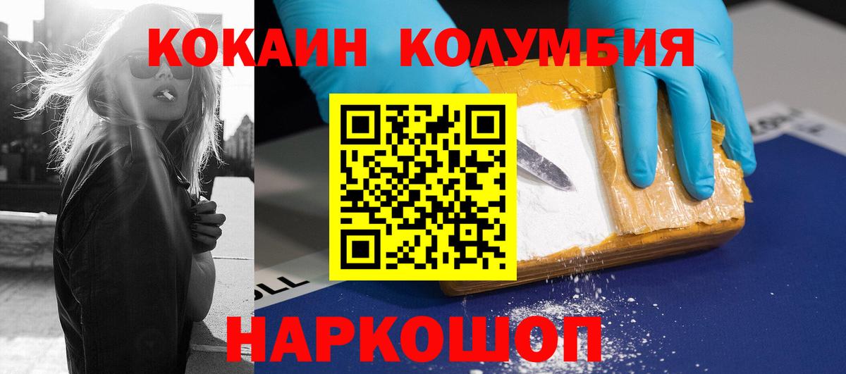 где купить наркоту  Cocaine Колумбийский  Cocaine  Кокаин Columbia  Вход с VPN  Можга 