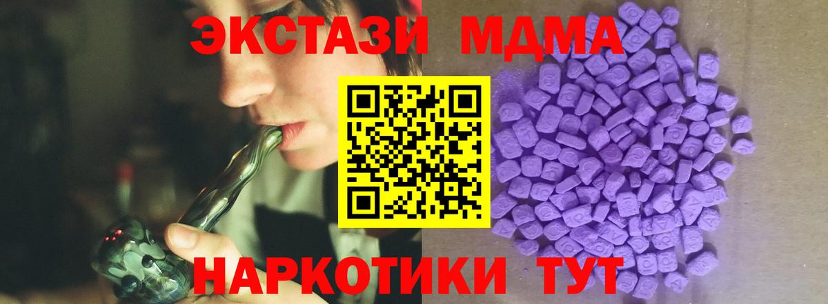 блэк спрут ТОР  Экстази 280 MDMA  Вход с VPN  Можга  Экстази DUBAI 