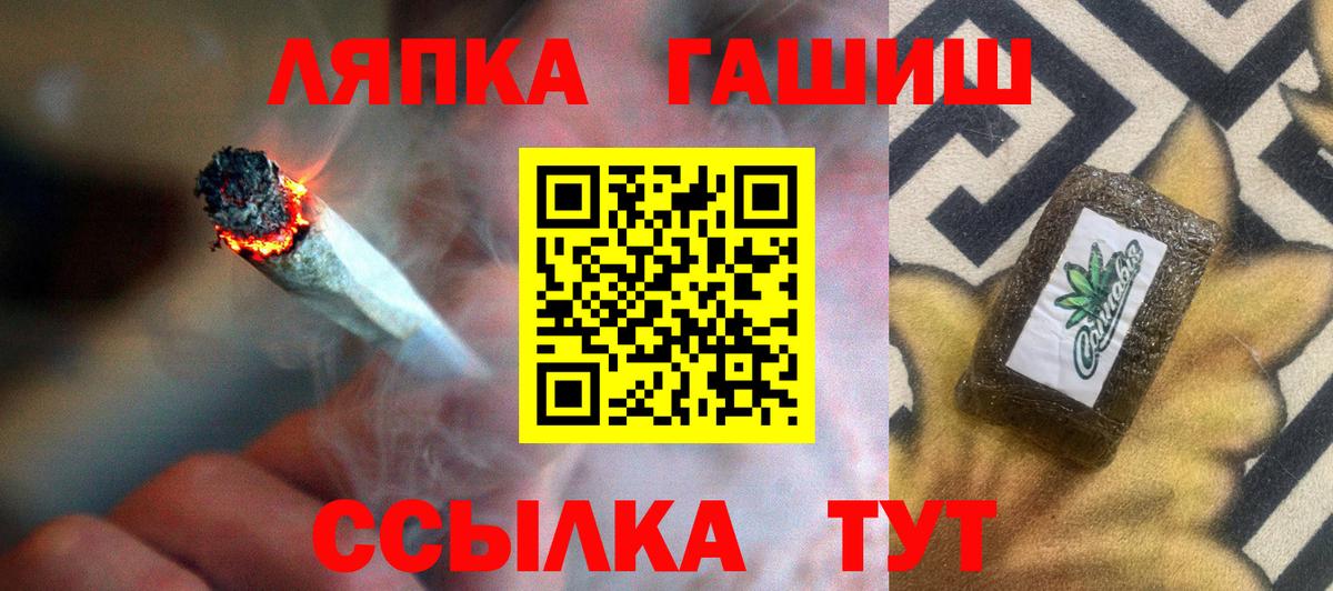 ГАШИШ Premium  Вход с VPN  Можга  ГАШИШ хэш 