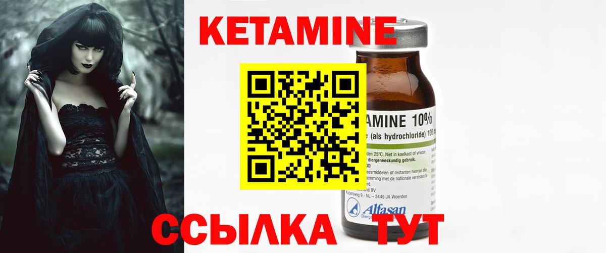 Кетамин VHQ  omg tor  Можга  Вход с VPN 