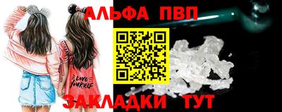 альфа пвп VHQ Заволжье