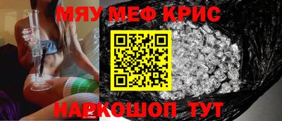 мефедрон мука Донецк