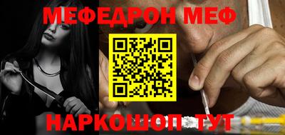 мефедрон мука Донецк