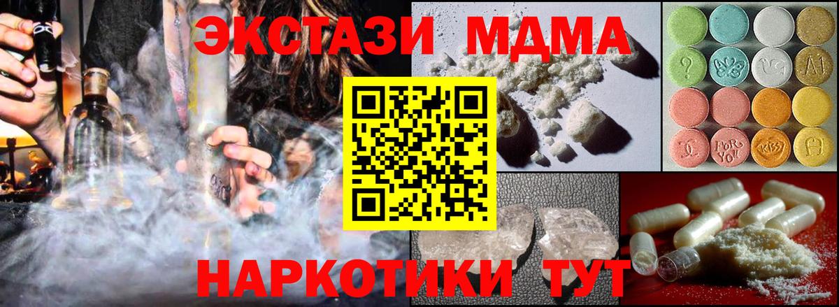 МДМА молли Можга