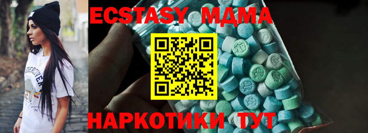 MDMA кристаллы  МДМА  Вход с VPN  Можга  МДМА кристаллы 