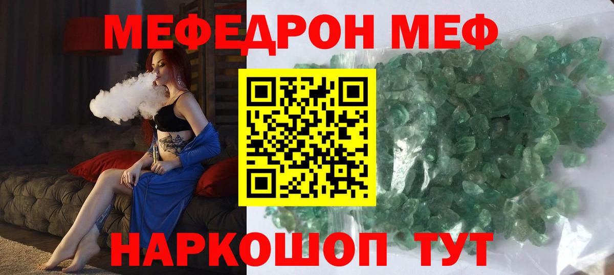 Можга  МЕФ mephedrone  Вход с VPN  МЕФ кристаллы 