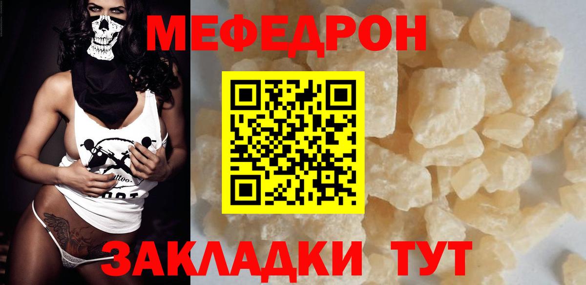 Мефедрон  Можга