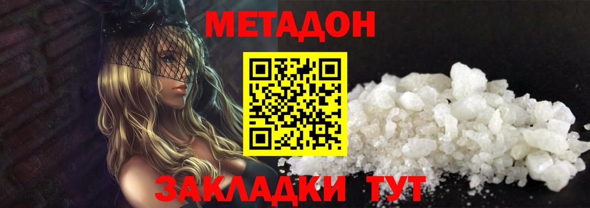 Можга  Метадон кристалл  Метадон кристалл  Вход с VPN 