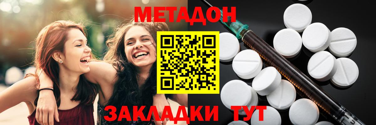 Метадон VHQ Можга