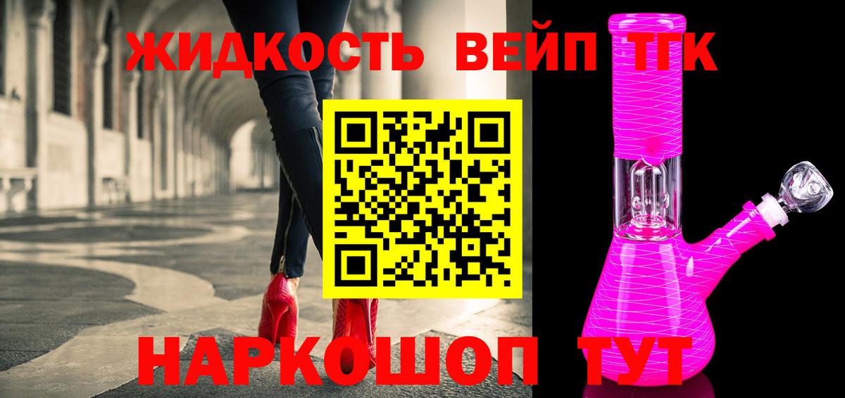 ТГК Wax Можга